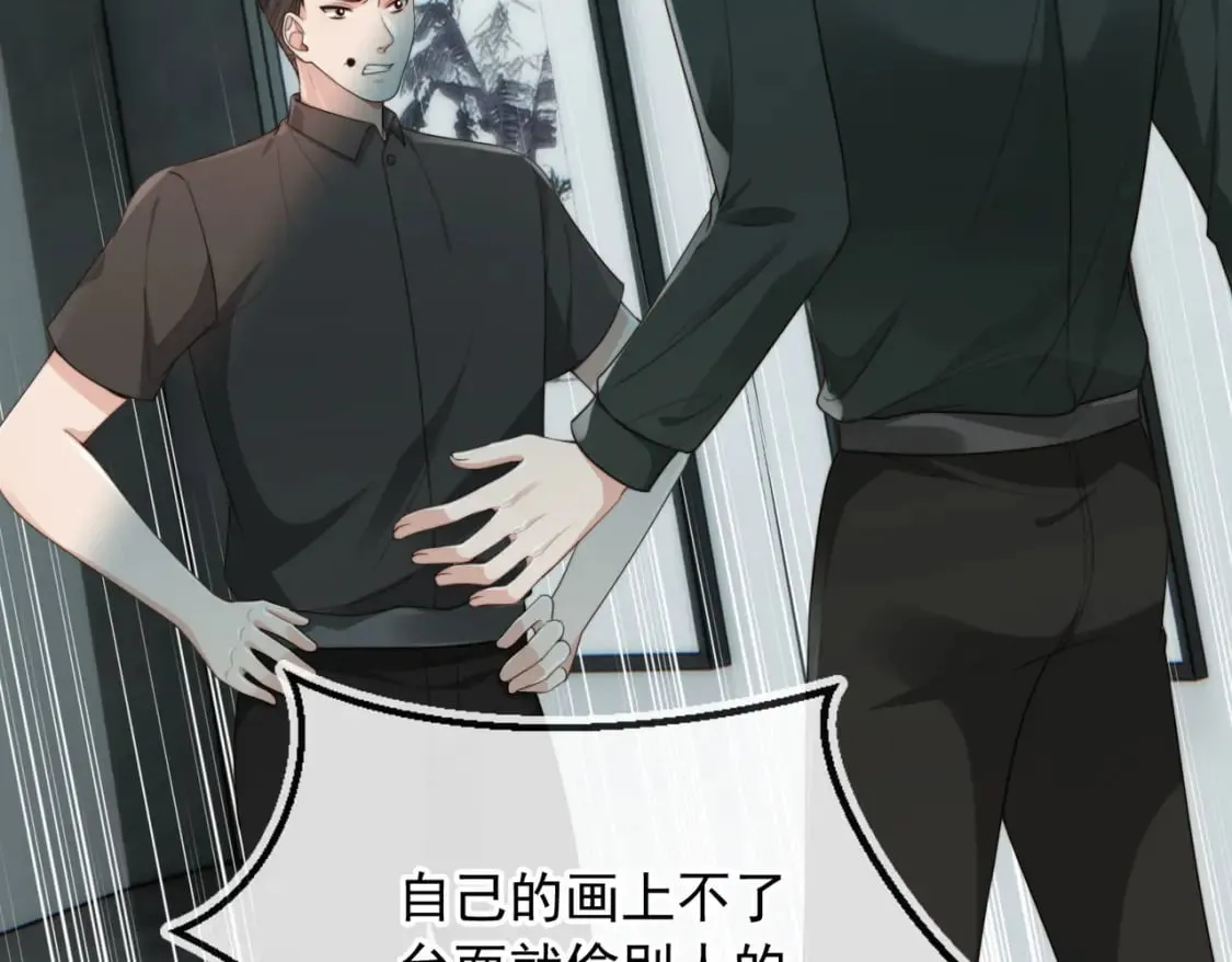 第55话 我接受你的全部 第26页