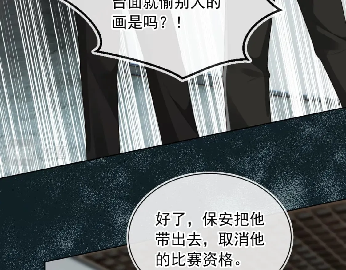 第55话 我接受你的全部 第27页