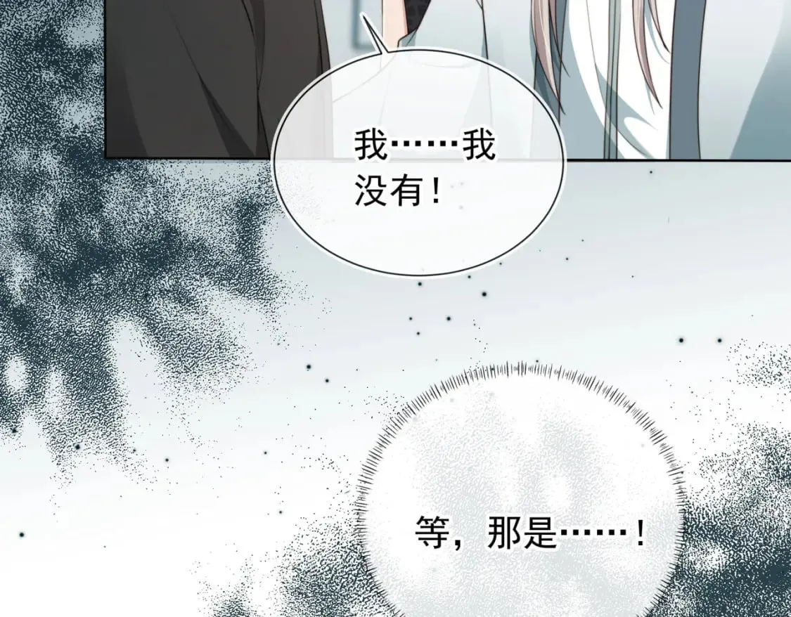 第55话 我接受你的全部 第29页