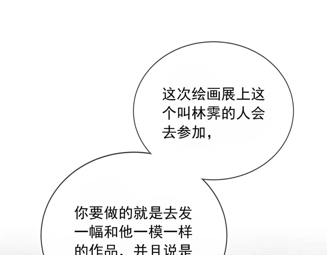 第55话 我接受你的全部 第33页