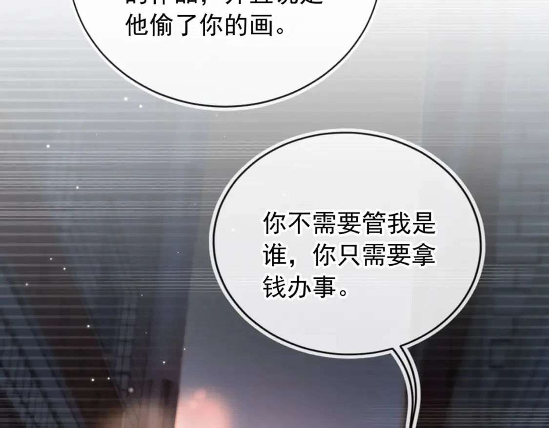 第55话 我接受你的全部 第34页