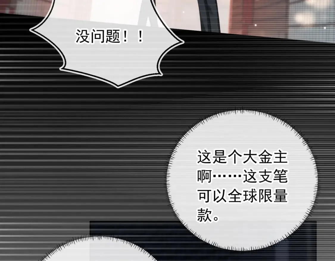 第55话 我接受你的全部 第36页