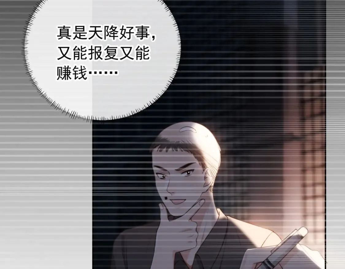 第55话 我接受你的全部 第37页