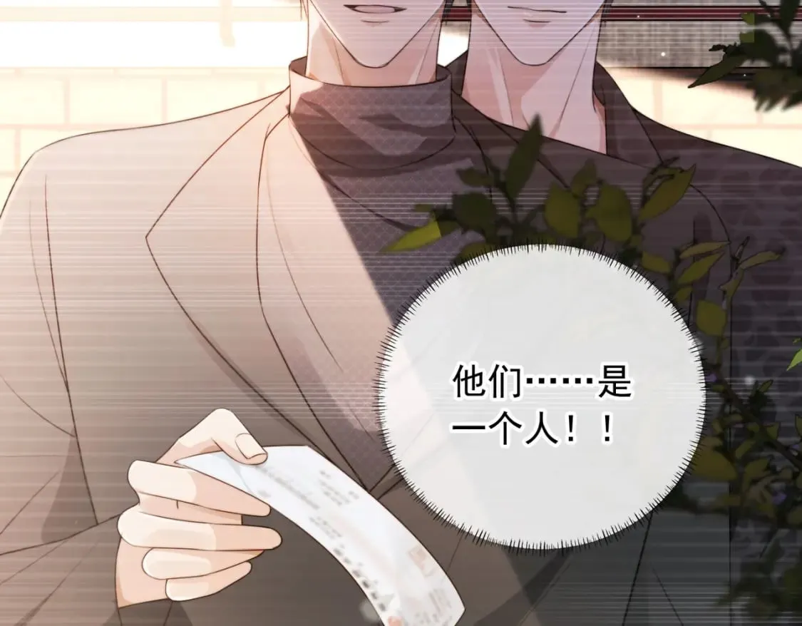 第55话 我接受你的全部 第40页