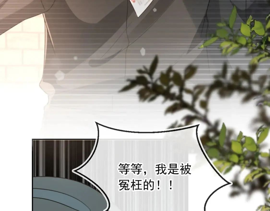 第55话 我接受你的全部 第41页