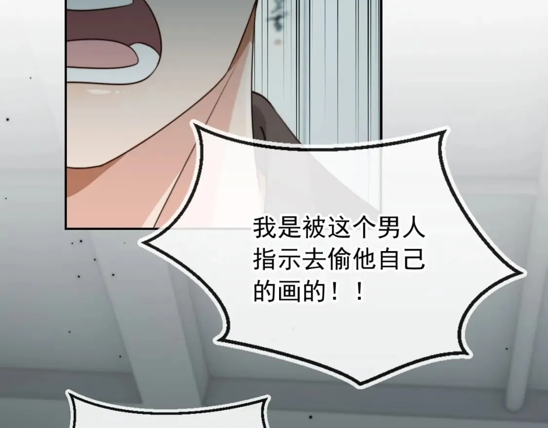 第55话 我接受你的全部 第43页