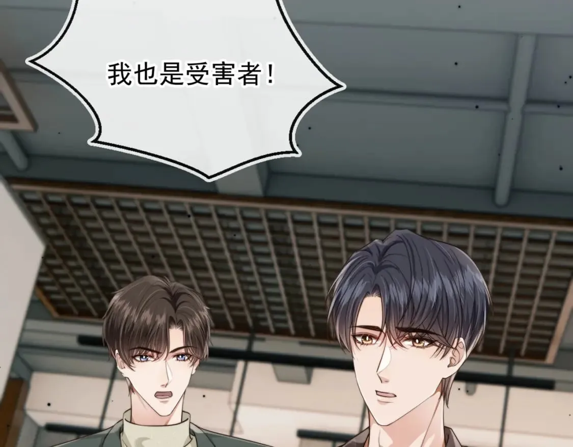 第55话 我接受你的全部 第44页