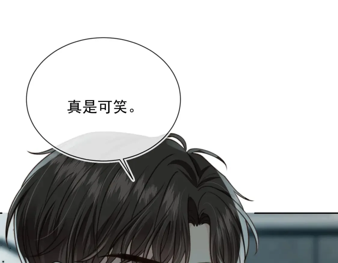 第55话 我接受你的全部 第47页