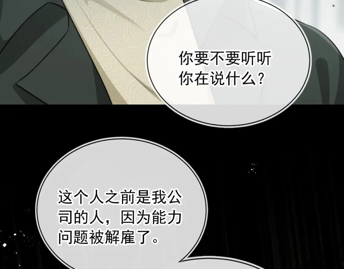 第55话 我接受你的全部 第49页