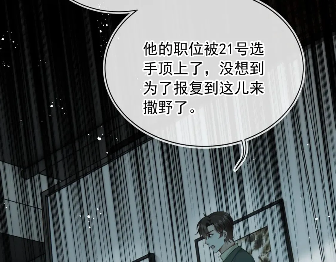 第55话 我接受你的全部 第50页