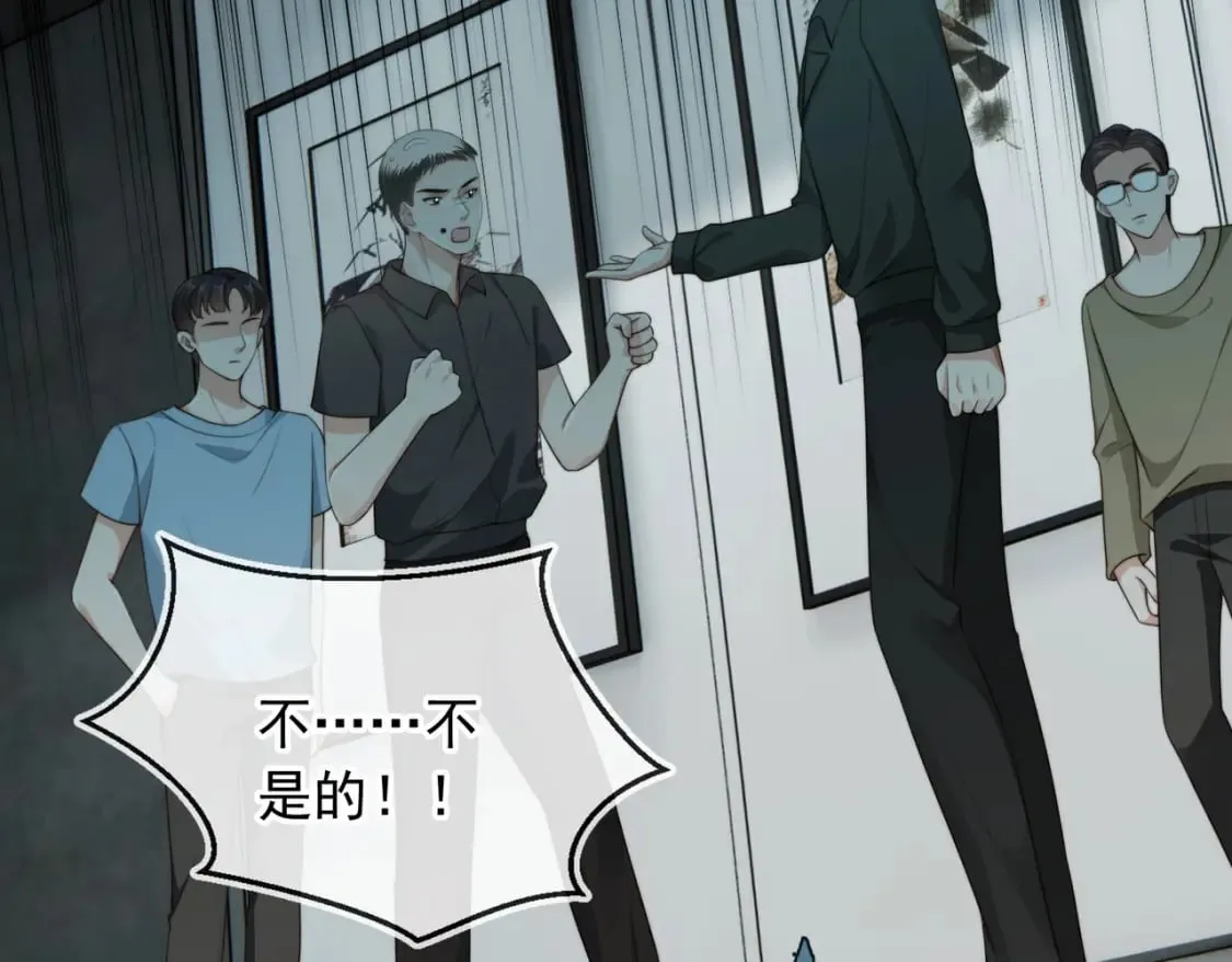 第55话 我接受你的全部 第51页