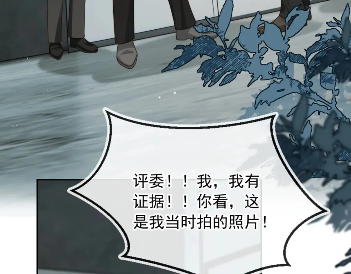 第55话 我接受你的全部 第52页