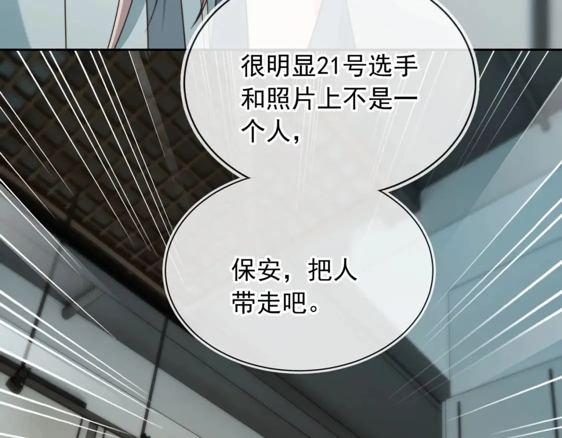 第55话 我接受你的全部 第57页