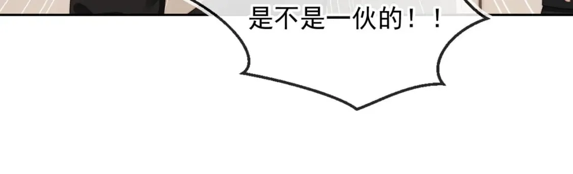 第55话 我接受你的全部 第59页