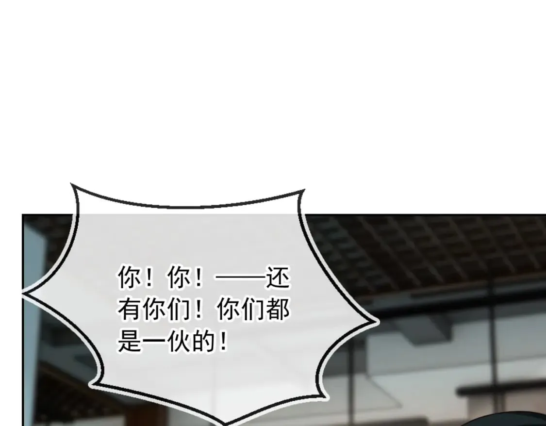 第55话 我接受你的全部 第60页