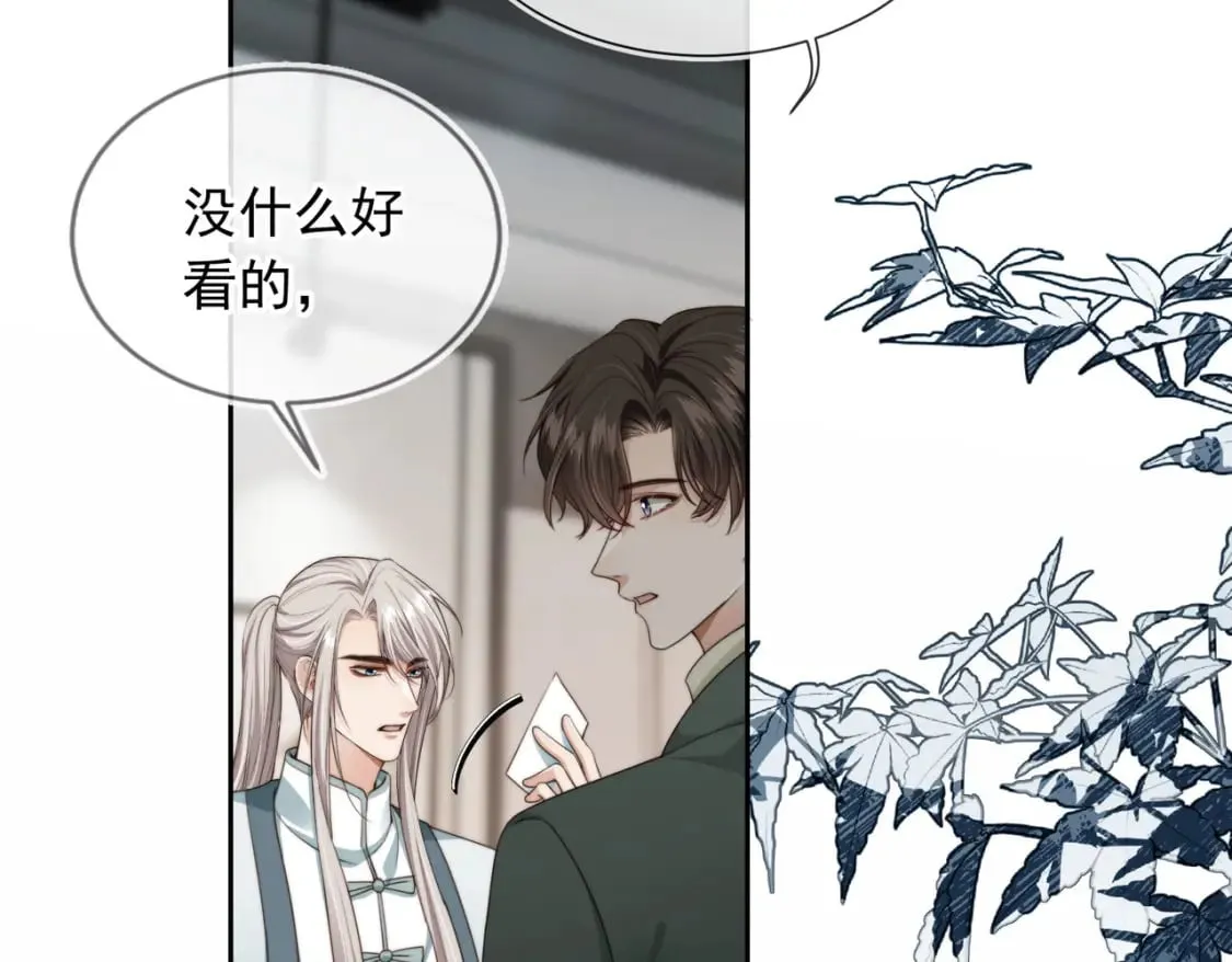 第55话 我接受你的全部 第63页