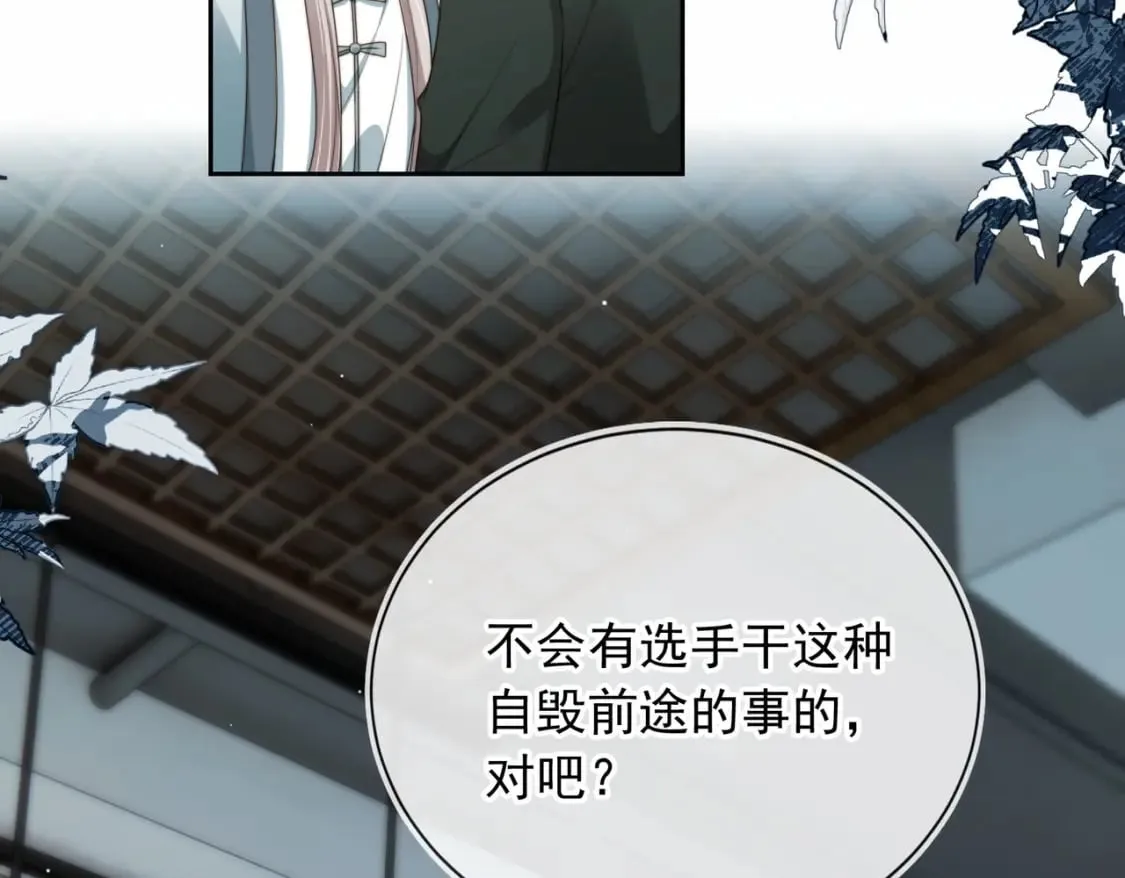 第55话 我接受你的全部 第64页