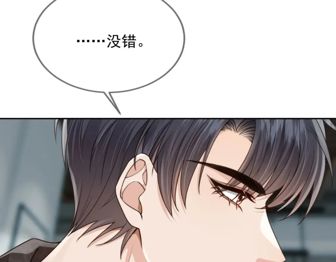 第55话 我接受你的全部 第67页