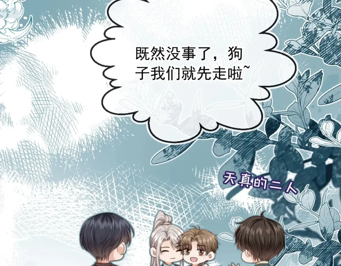 第55话 我接受你的全部 第69页