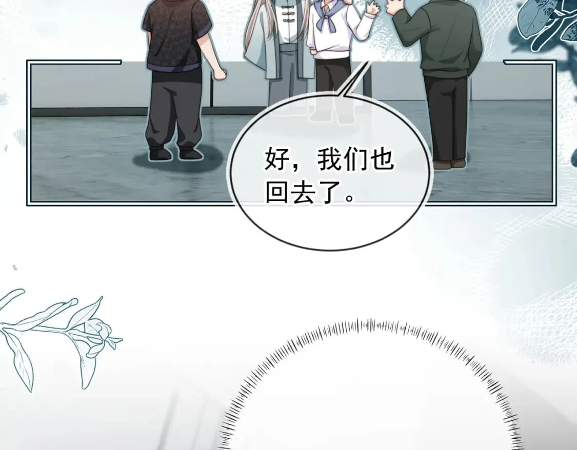 第55话 我接受你的全部 第70页