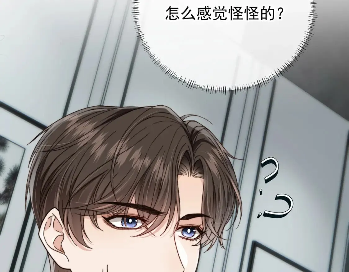 第55话 我接受你的全部 第71页