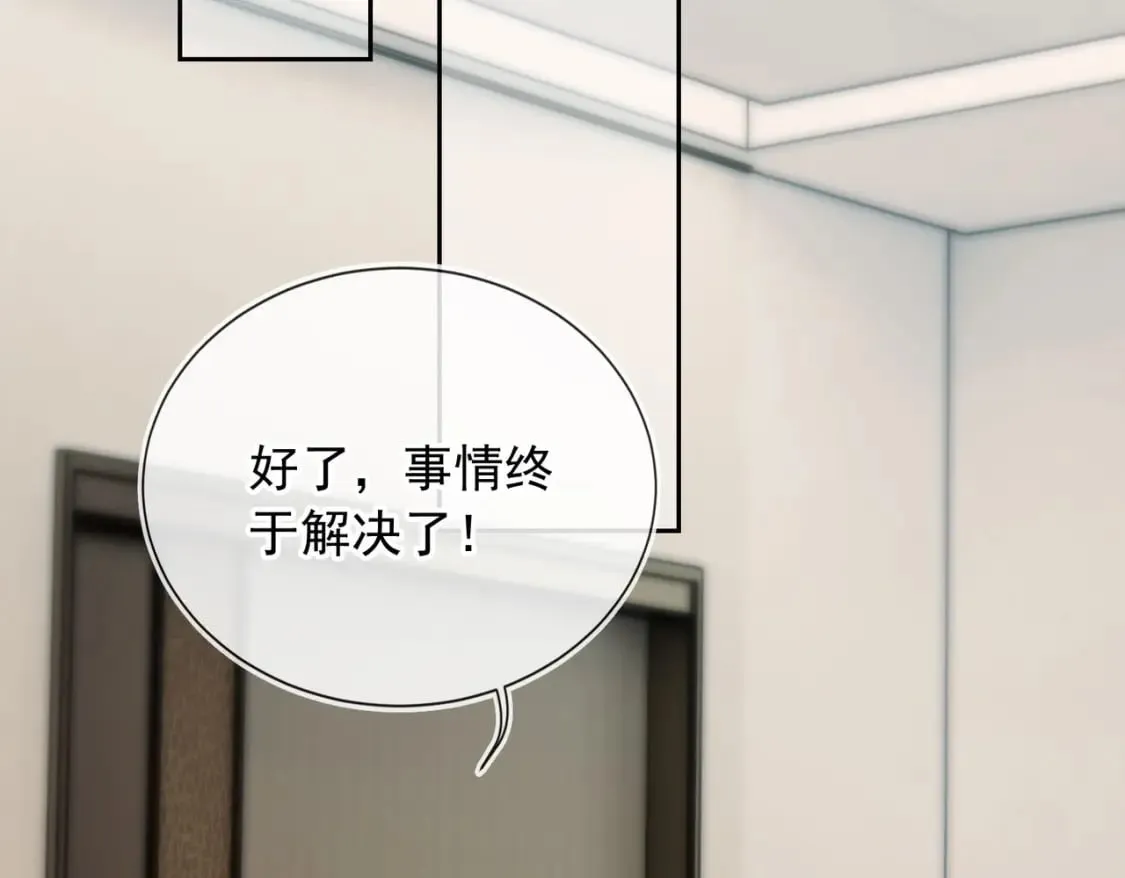 第55话 我接受你的全部 第75页