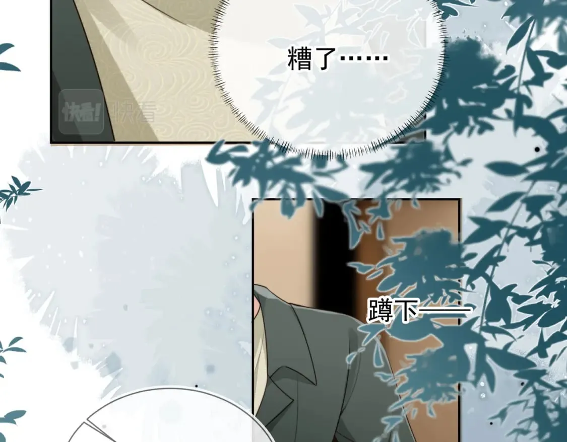 第55话 我接受你的全部 第82页