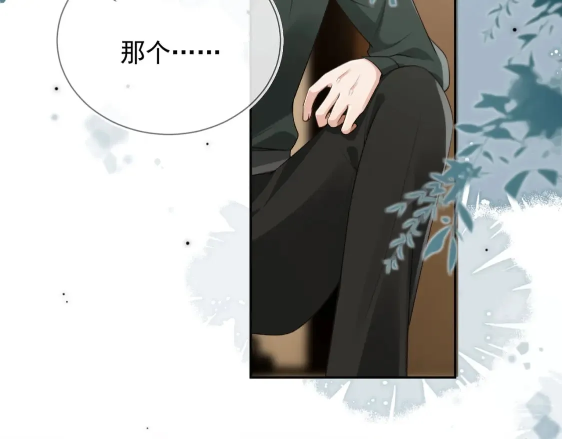 第55话 我接受你的全部 第83页