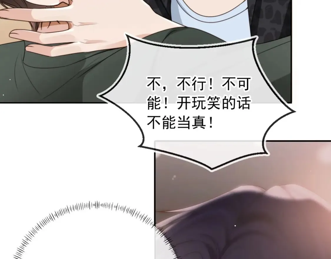 第55话 我接受你的全部 第90页