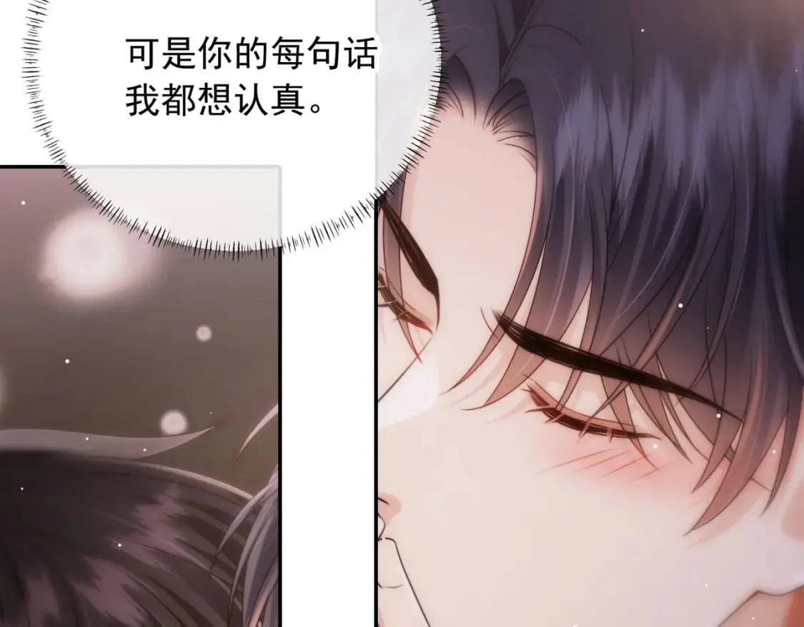 第55话 我接受你的全部 第91页