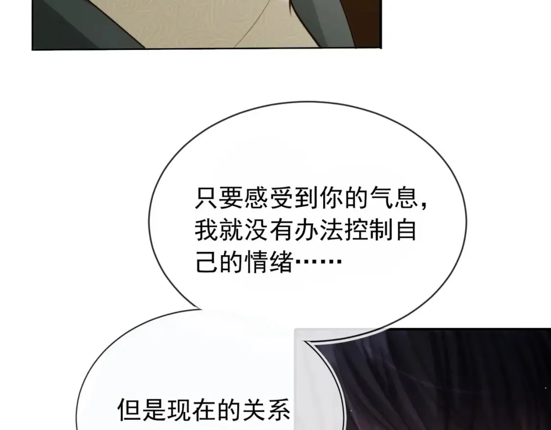 第55话 我接受你的全部 第96页