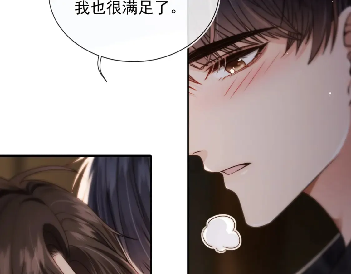 第55话 我接受你的全部 第97页