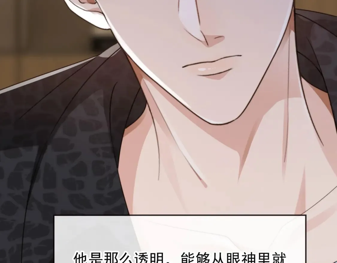 第55话 我接受你的全部 第103页