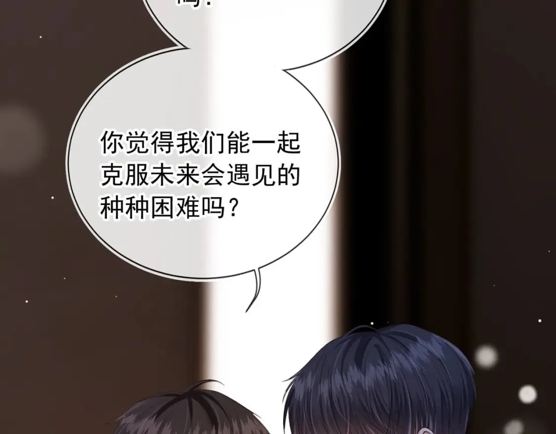第55话 我接受你的全部 第105页