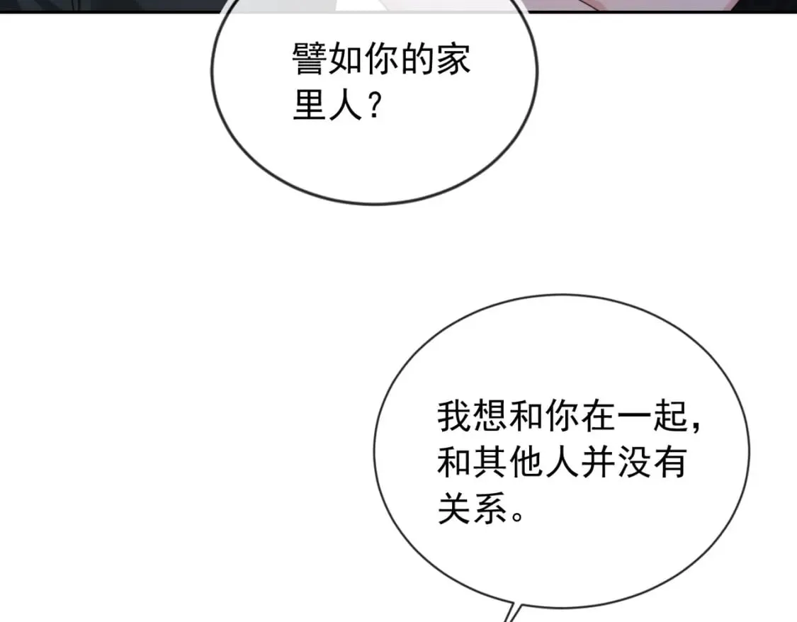 第55话 我接受你的全部 第107页