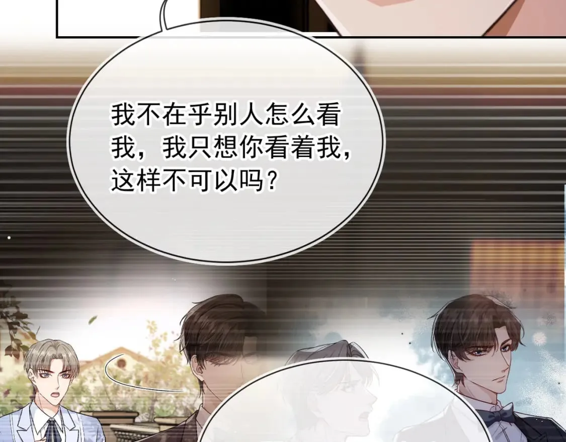 第55话 我接受你的全部 第109页