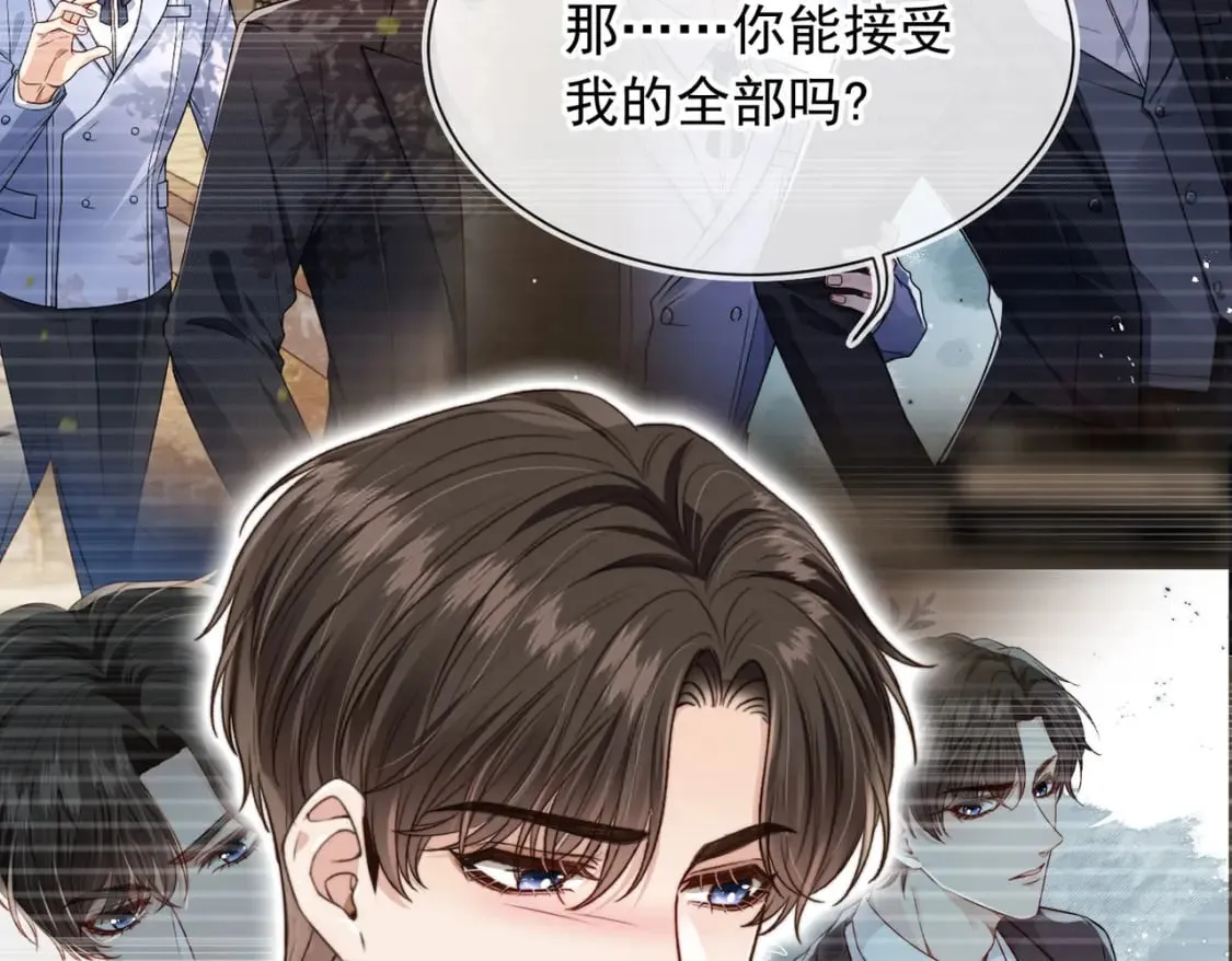 第55话 我接受你的全部 第110页