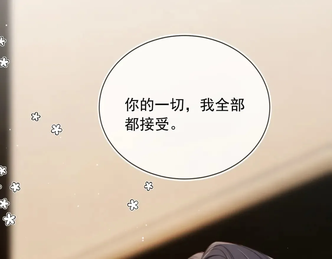 第55话 我接受你的全部 第113页