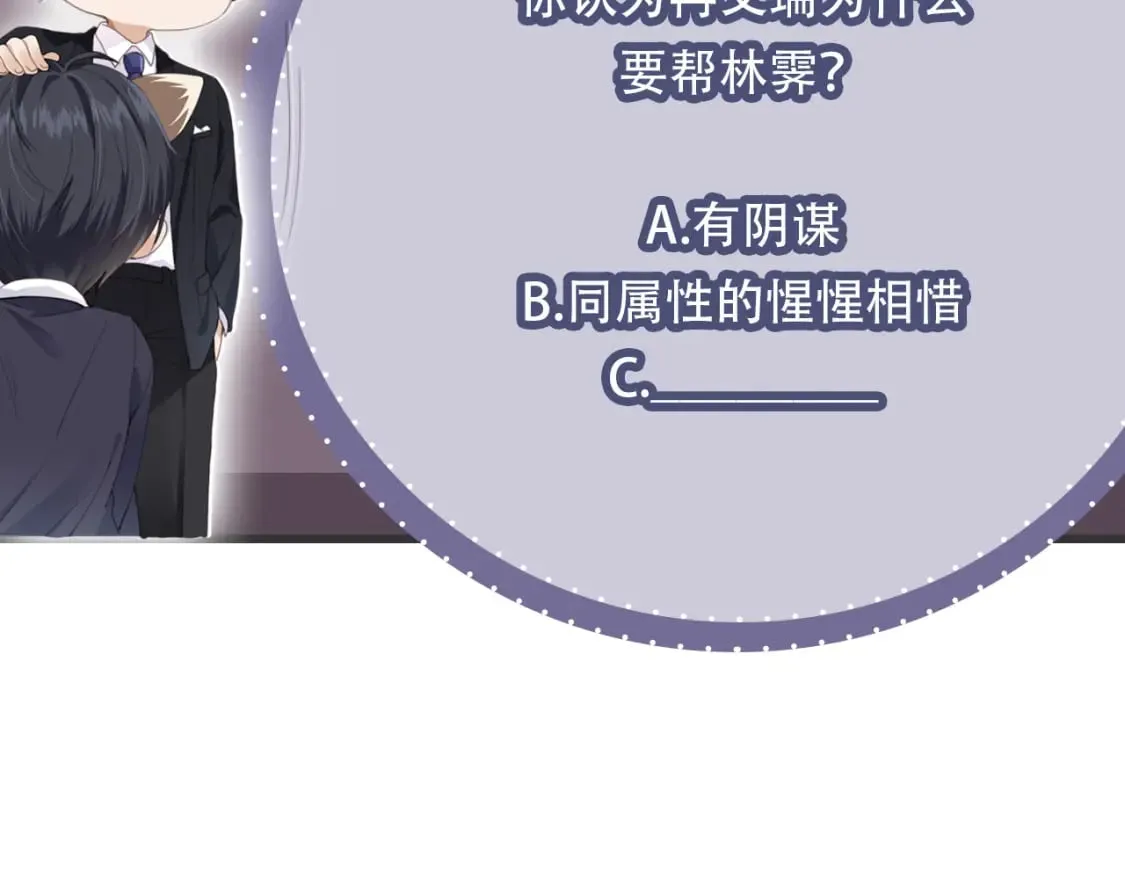 第55话 我接受你的全部 第120页