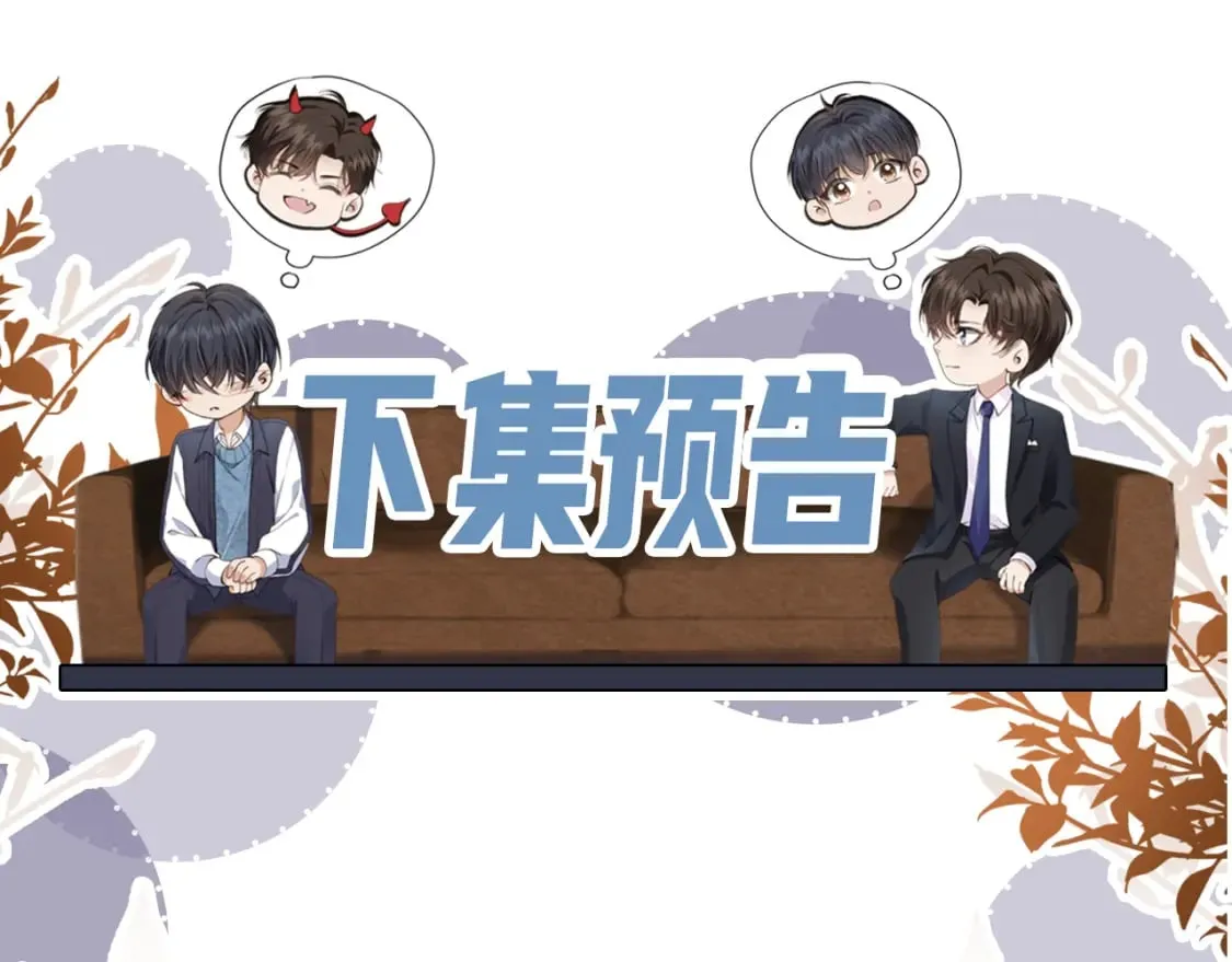 第55话 我接受你的全部 第121页