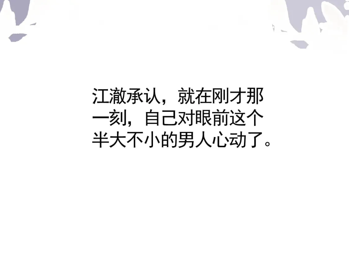 第55话 我接受你的全部 第122页