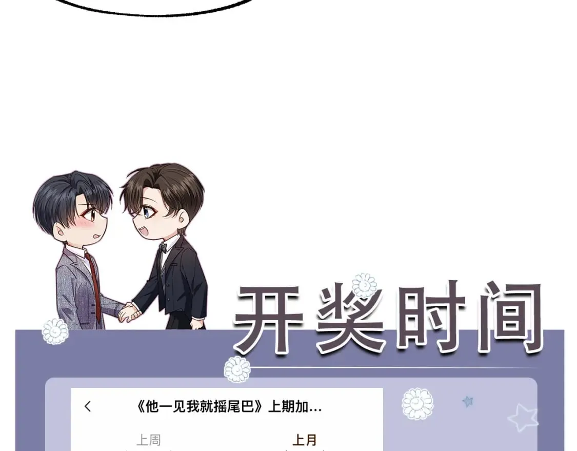 第55话 我接受你的全部 第126页
