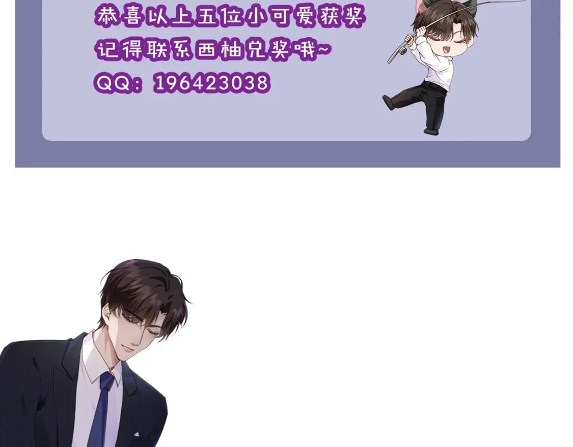 第55话 我接受你的全部 第128页
