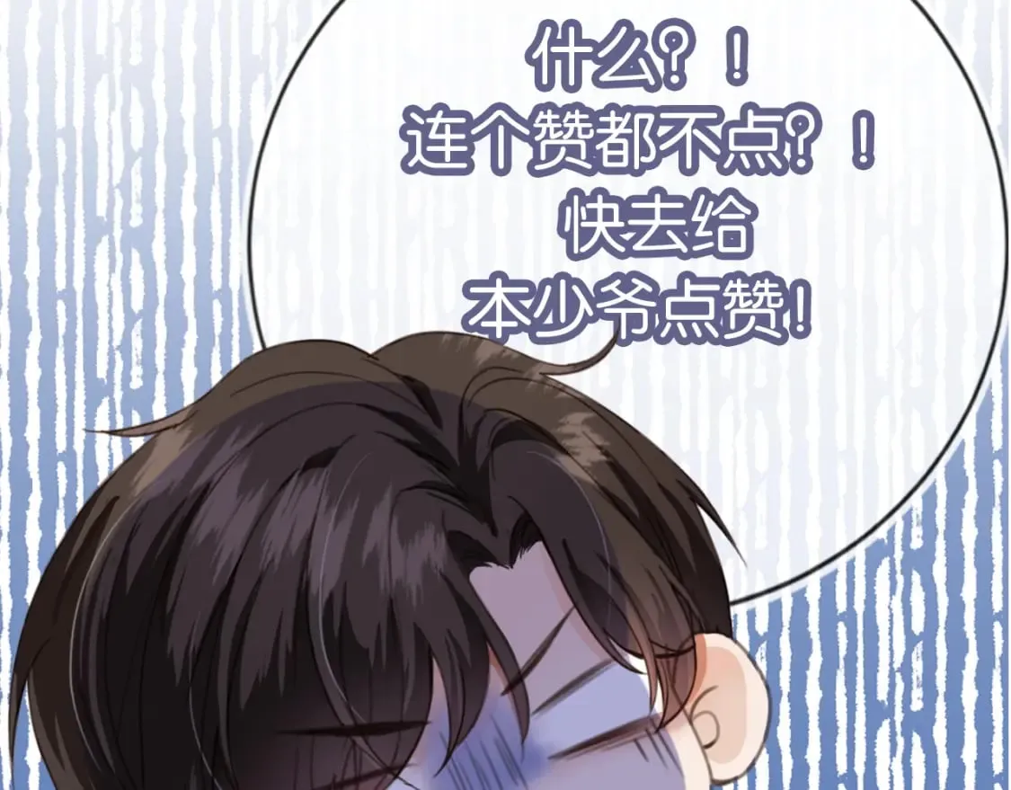第55话 我接受你的全部 第131页