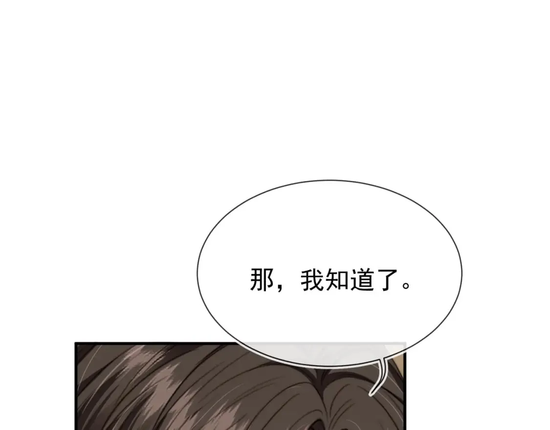 第56话 我愿意！ 第5页