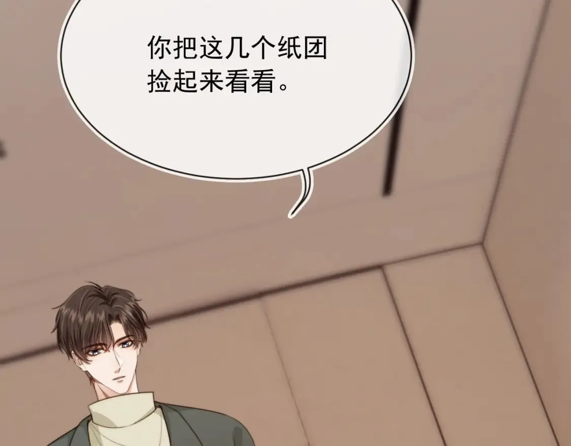 第56话 我愿意！ 第12页
