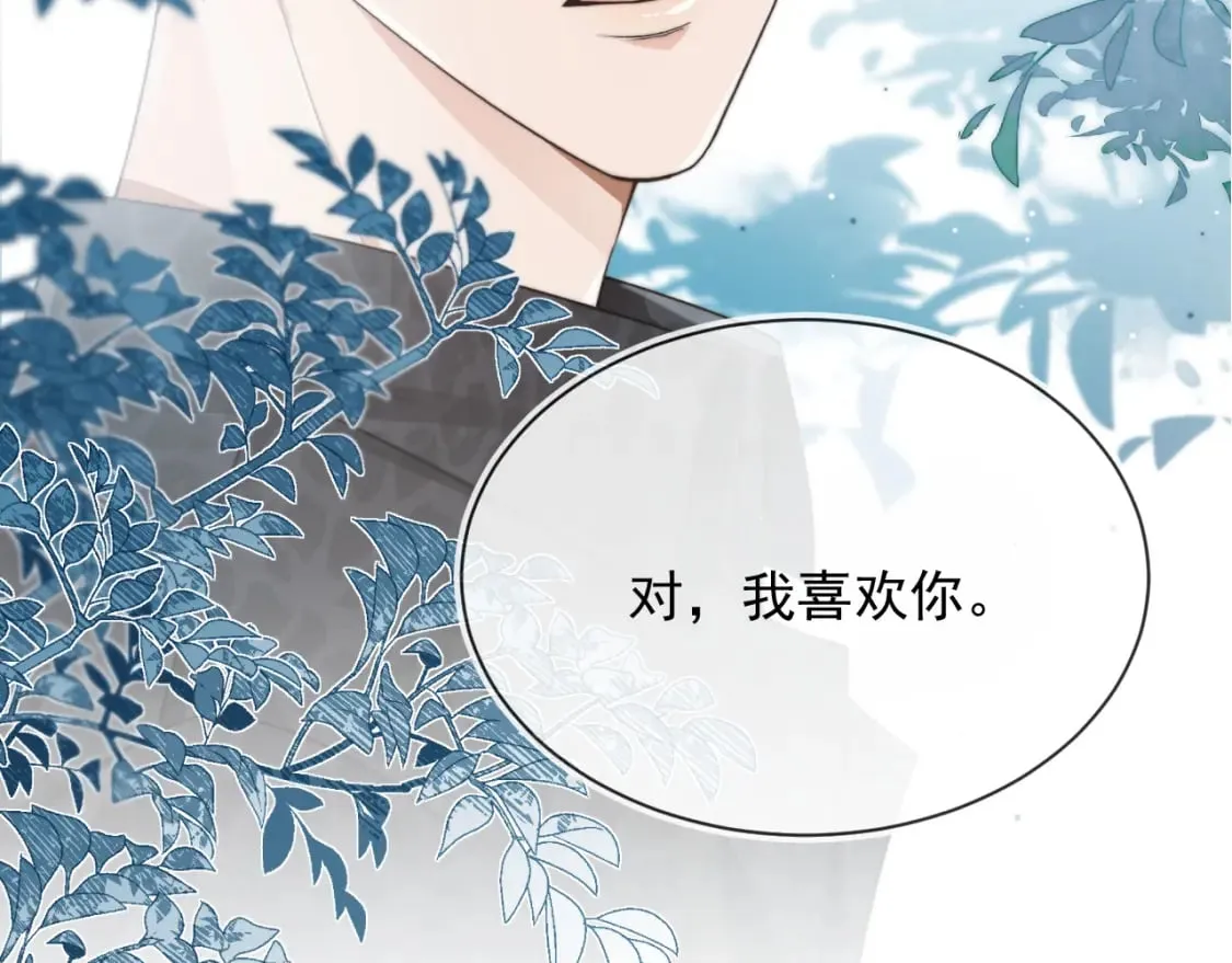 第56话 我愿意！ 第22页