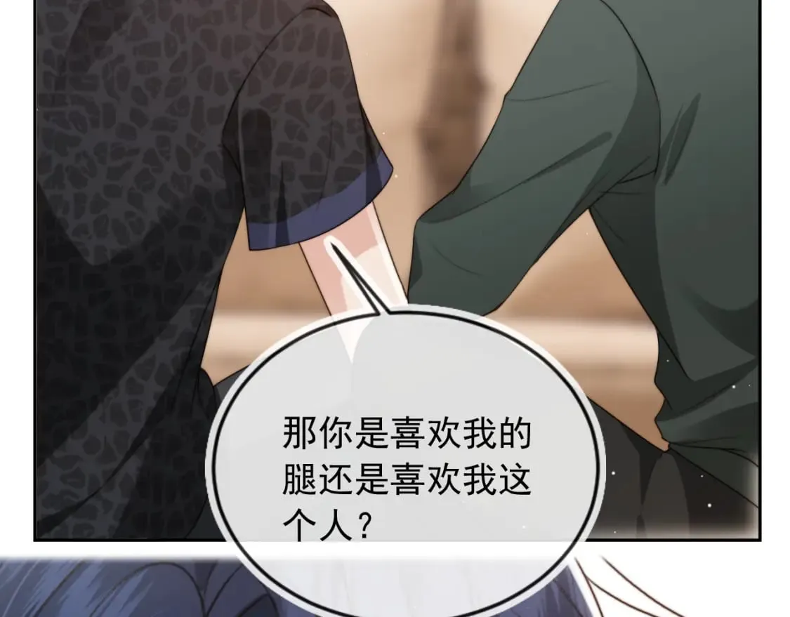 第56话 我愿意！ 第24页