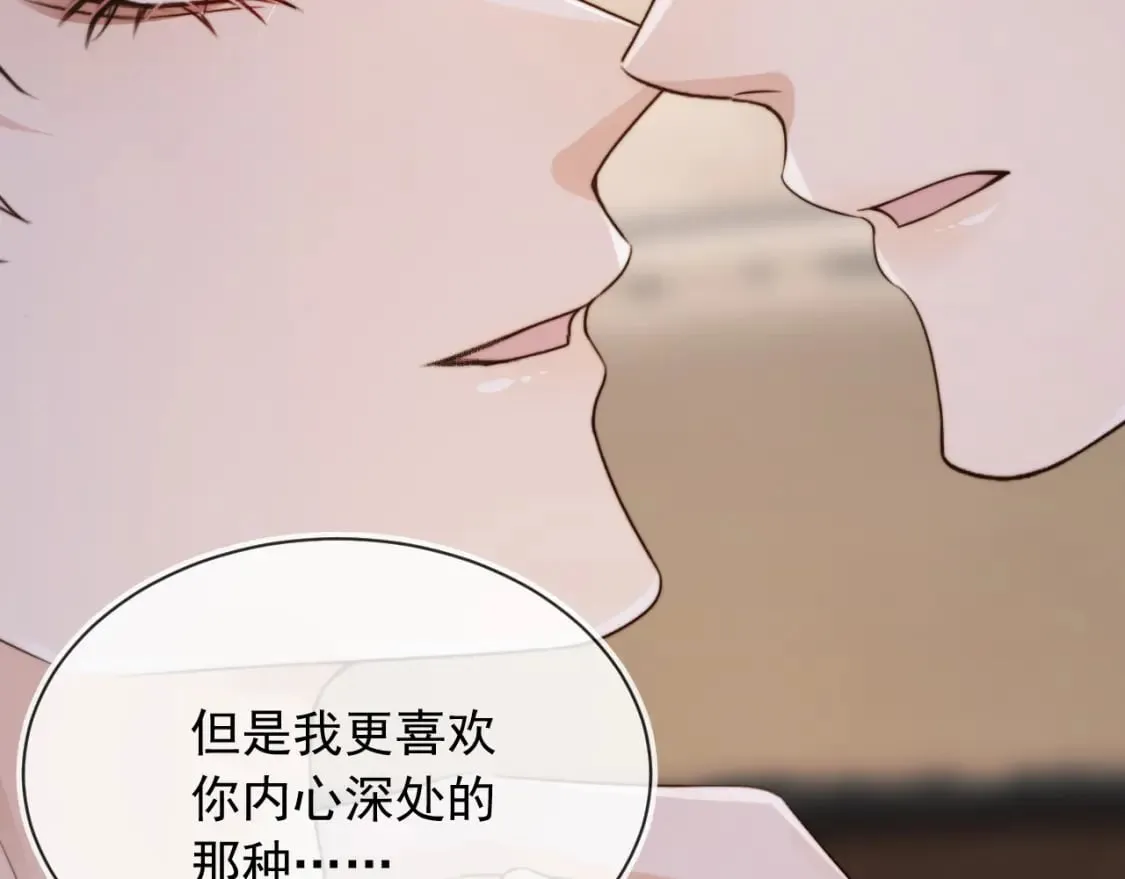 第56话 我愿意！ 第33页