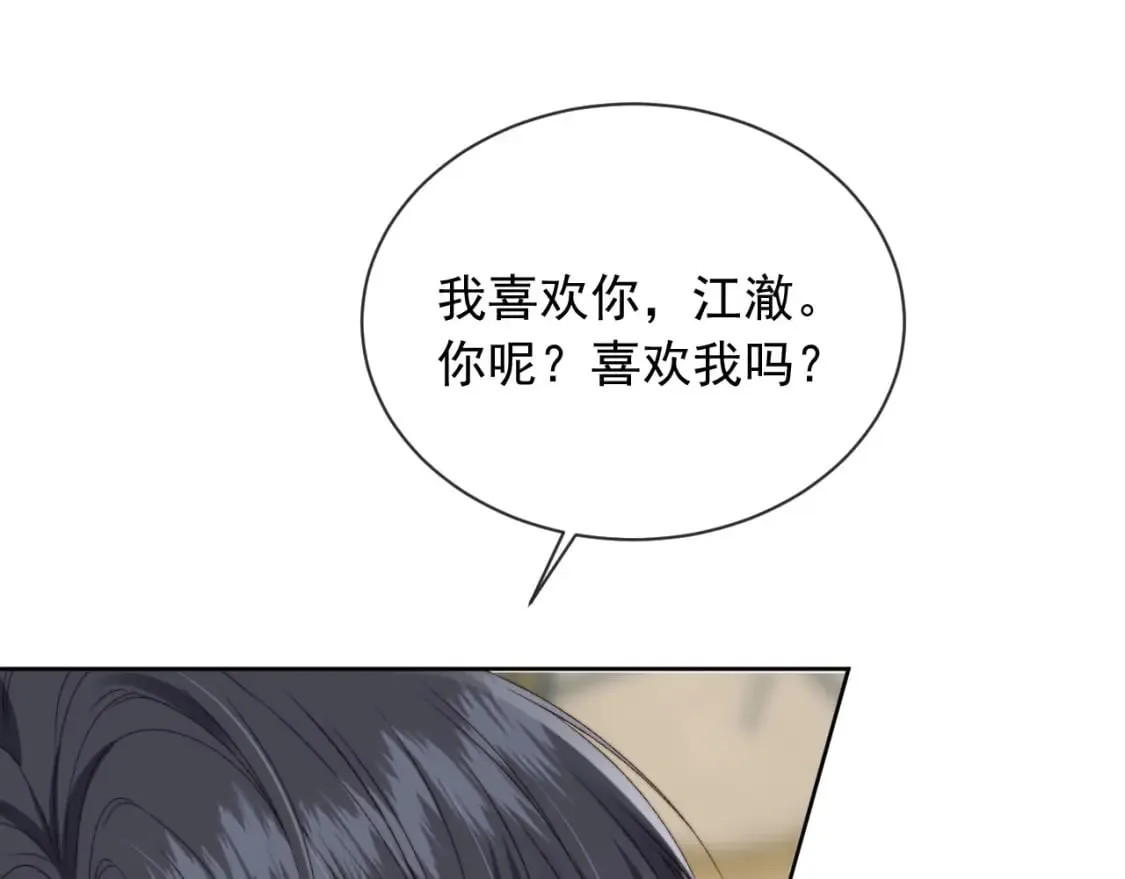 第56话 我愿意！ 第35页
